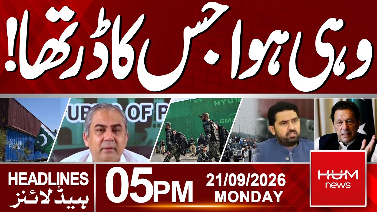 PTI Long March | Mohsin Naqvi Issues Warning | Imran Khan | 05:00PM News Headlines | Hum News