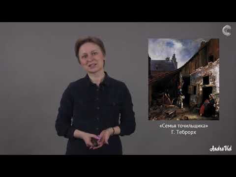 Видео: Уроци от Фландрия и насоки за Рубе