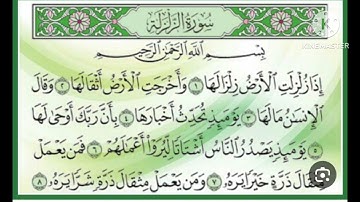 سورة الزلزله مكررة ٣ مرات لكل آيه بصوت القارئ الشيخ محمود خليل الحصرى