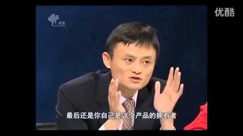 馬雲 - 給創業者的10分鐘！必看！ - 天天要聞