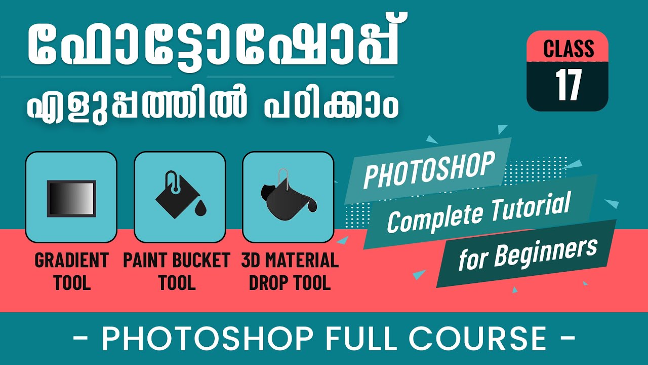 17 Gradient Tool Paint Bucket Tool 3d 17-gradient-tool-paint-bucket-tool-3d