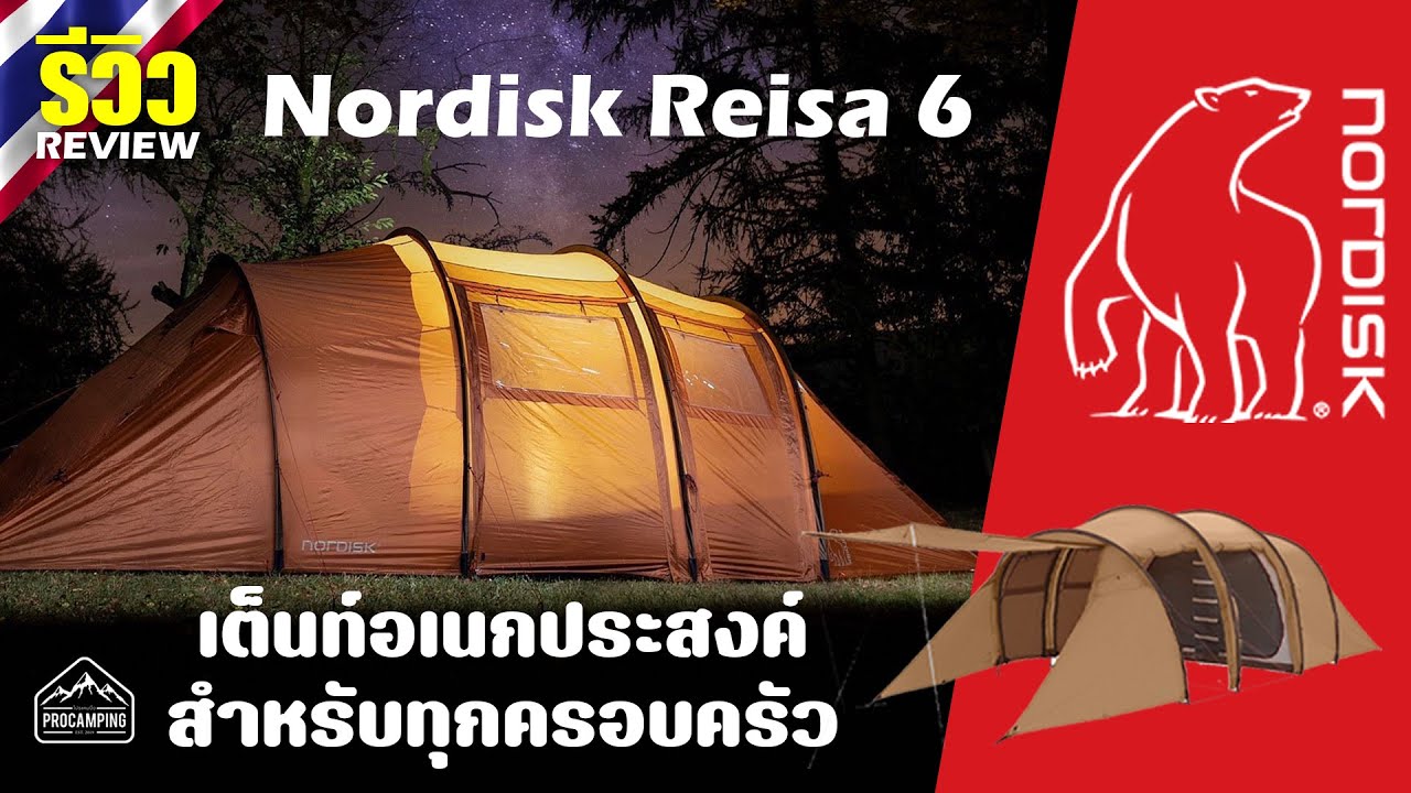 Review of Nordisk Reisa 6 PU Tent Cashew Brown - YouTube