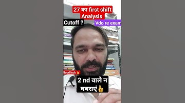 vdo re exam 27 first shift paper analysis , vdo re exam cutoff, #vdoreexam #viral #shorts #tricks