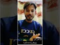 Aankh se aankh hui char galat kon hua  afshan kanwal  intizar gujjar