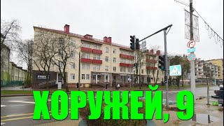 Двухкомнатная квартира в торговом сердце столицы. Хоружей, 9