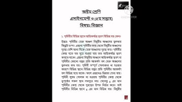 Full Solution Assignment:Class 8 science 5 th week