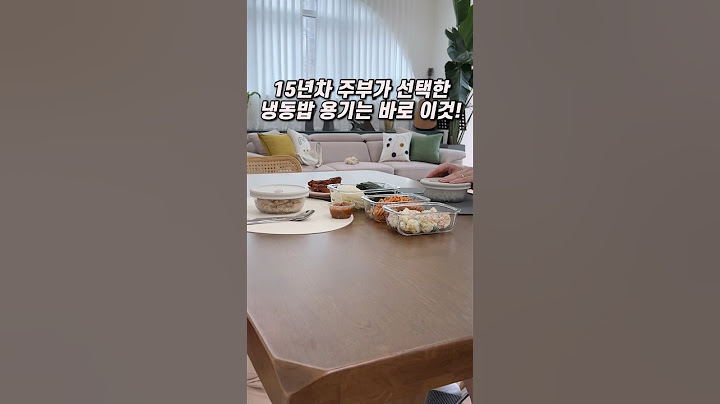 15년차 주부가 선택한 냉동밥 용기는 바로 네오플램 밥용기에요! #주방용품 #주방템 #밀폐용기