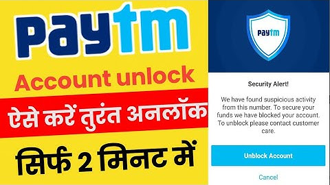 Paytm account unblock kaise kare 2023 how to unblock paytm account 2023