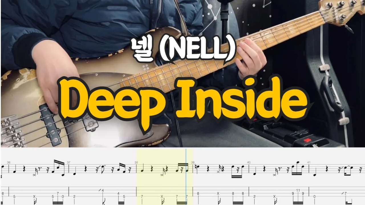 No.1141 | 넬 (NELL) - Deep Inside | 베이스 커버 / 베이스 악보(Tab)