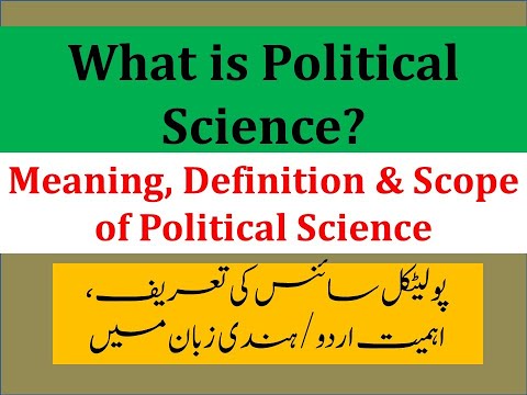 what is political science | definition meaning and scope of political science in urdu/hindi