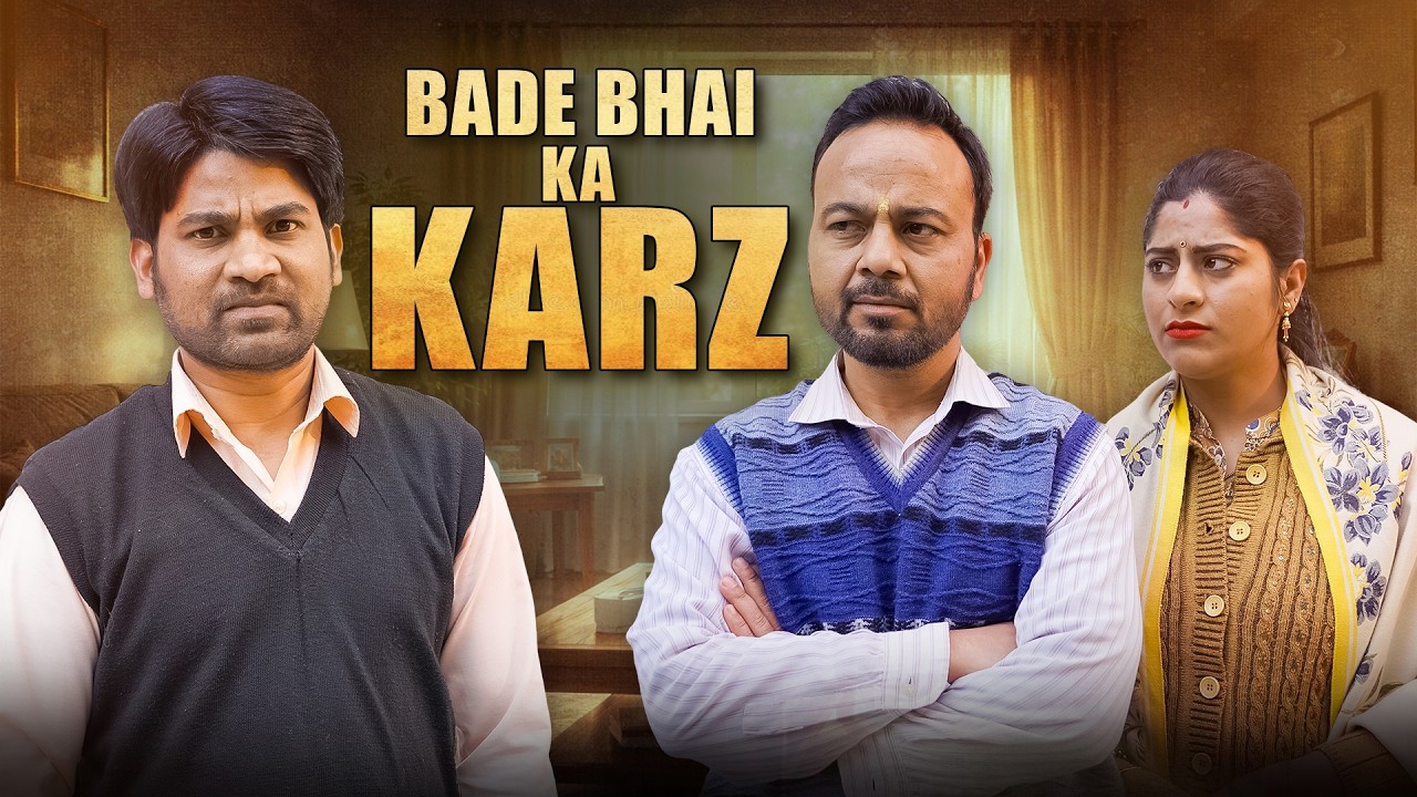 Bade Bhai Ka Karz | बड़े भाई का क़र्ज़ |  @nazarbattub  #kuchtohlogkahenge #nazarbattu #comedydrama