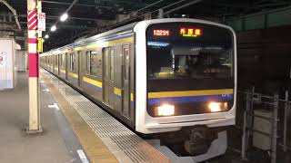 209系2000番台・2100番台マリC616編成+マリC425編成蘇我発車