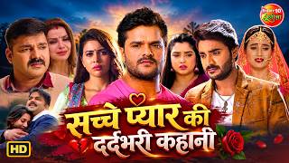 सच्चे प्यार की दर्दभरी कहानी | Bhojpuri Emotional Love Story | Heart Touching Scenes screenshot 5