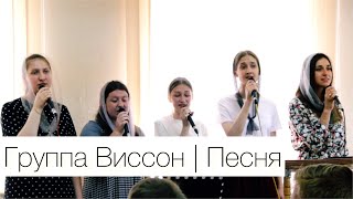 Часто мы себя не видим | Песня