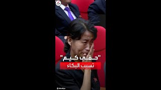 شاهد| شقيقة زعيم كوريا الشمالية تعلن نبأً عن صحته.. والبكاء يتعالى