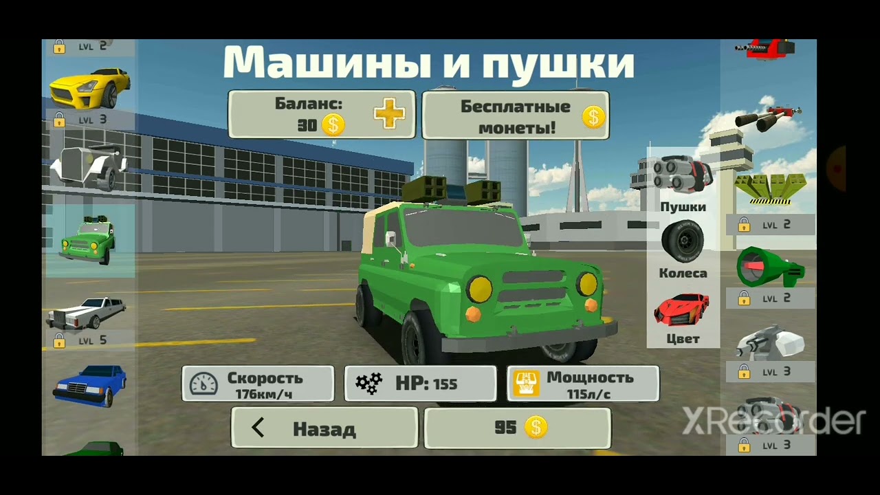 Cars arena cars and guns. Удаленные игры от разработчика CHALOAPPS. Crash Arena CHALOAPPS.