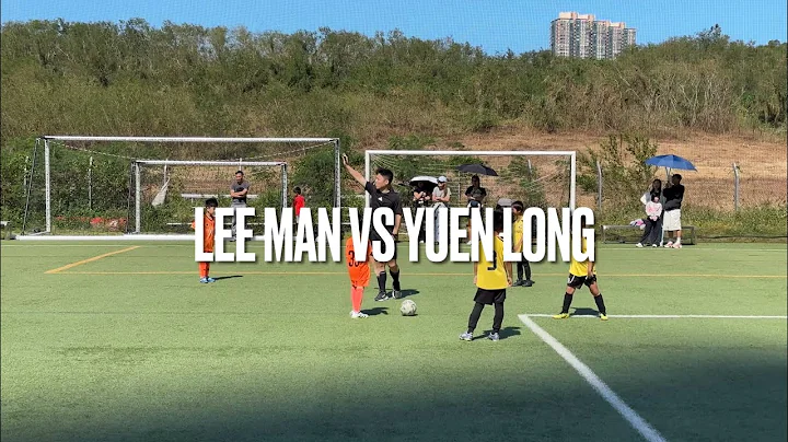 (U8) PLATE SEMI-FINAL - HKYSL TOURNAMENT U8 - LEE MAN 理文 VS YUEN LONG 佳聯元朗 - 16112025