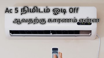 Ac 5 Min Running And Off Problem Solve Tamil