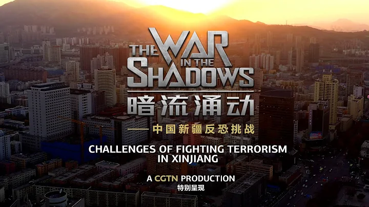 The War in the Shadows: Challenges of Fighting Terrorism in Xinjiang - DayDayNews