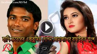 Rubel   Happy   হ্যাপি রুবেলের ফোনালাপের বেশকিছু গুরুত্বপূর্ণ রেকর্ড !!