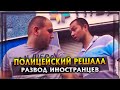 ПОЛИЦЕЙСКИЙ ОХРАНЫ ВЫМОГАЛ ДЕНЬГИ С ИНОСТРАНЦЕВ | ОДЕССКИЙ РЕШАЛА ДСО