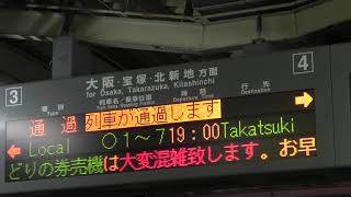 287系 特急こうのとり24号　新大阪行き（FC編成＋FA編成）　新三田駅を通過