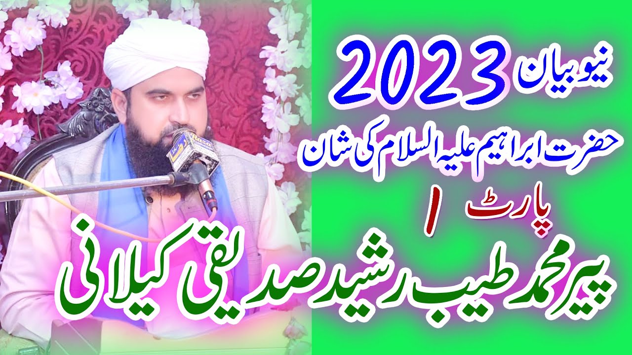 ||Hazrat Ibrahim Alaihis Salam ki Shan Part 1||,Tayyab Rashid Siddiqui Kelani,||New Bayan 2023||