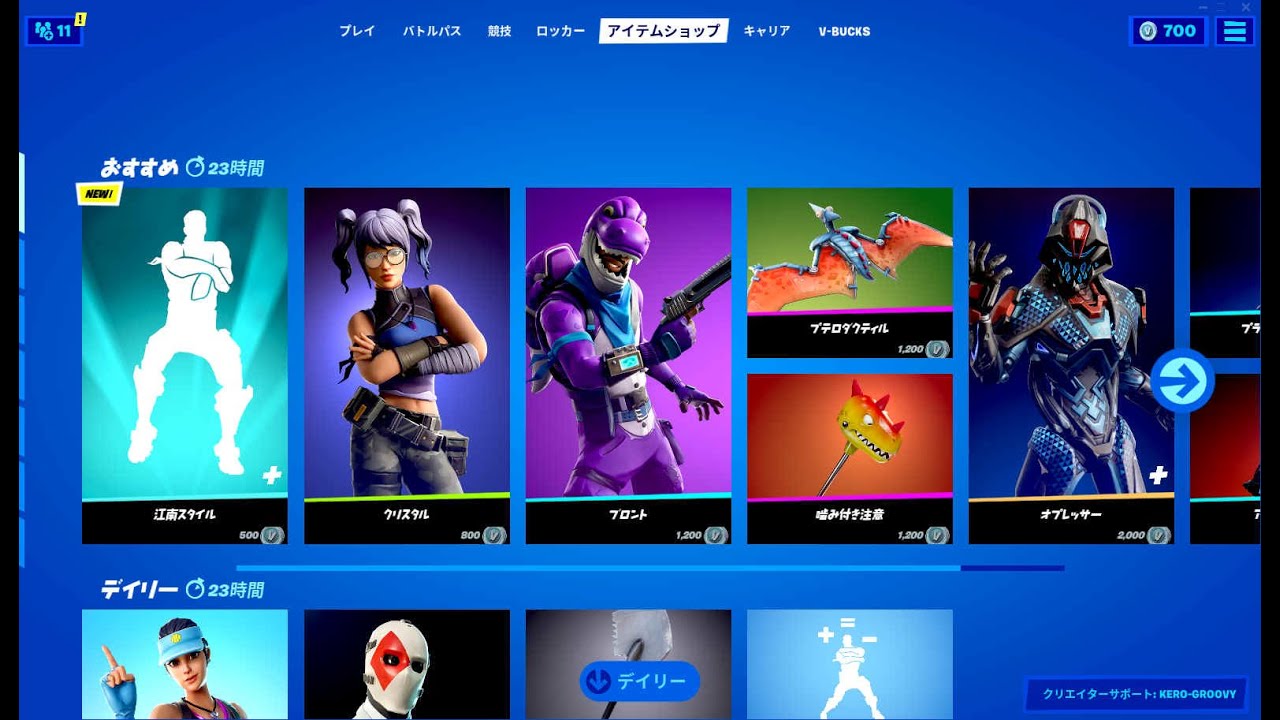 フォートナイト 21年1月29日 今日のアイテムショップ Fortnite フォートナイト 動画まとめ