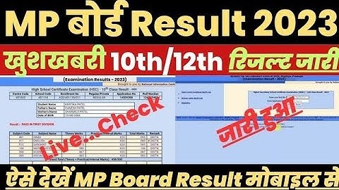 MP Board 10th/12th Result 2023 Kaise Dekhe ? How to Check MP Board Result 2023 ?Mp Board Result Link