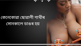 Best assamese motivation video// assamese gk video// viral gk video// best assamese gk question