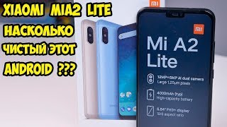 Xiaomi mi A2 Lite Обзор и опыт использования