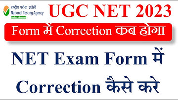 NET Exam Form में Correction कैसे करे  | UGC NET Correction Window | ugc net form correction 2023