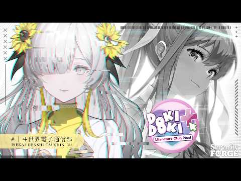 ドキドキ文芸部 #02 】退部届けを出させてください🗒️ | ヰ世界情緒