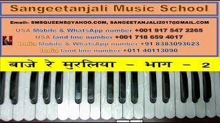 Contact to join music classes tel - (india) 91 8383093623,
91-11-43096958. (usa) 1- 718-659-4017 available for indian classical
vocal, ...