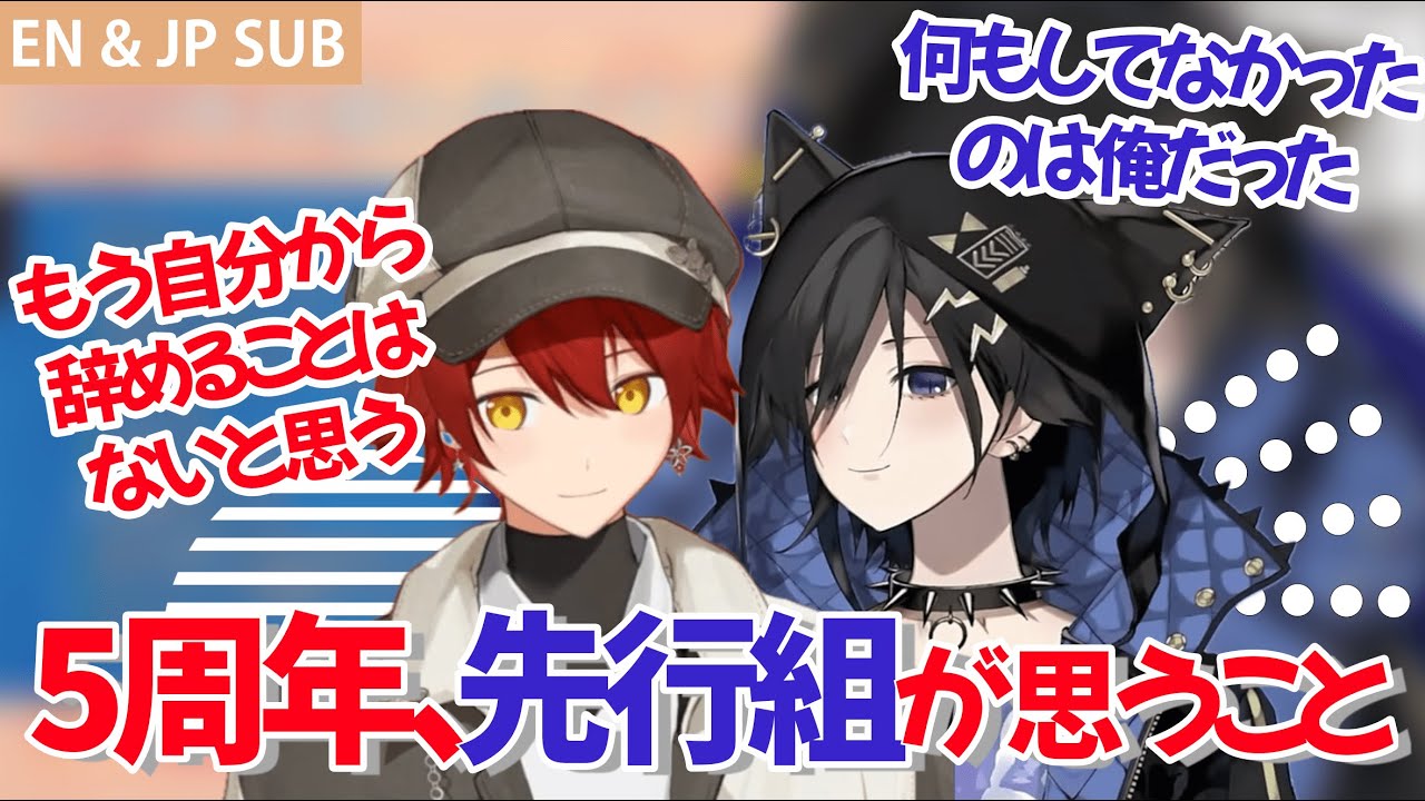 【EN & JP SUB】5周年を前に先行組が思うこと【奏手イヅル / 花咲みやび/ホロスターズ】