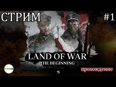 🔴LAND OF WAR: THE BEGINNING🔴 - ПРОХОЖДЕНИЕ. ОБЗОР И ПЕРВЫЙ ВЗГЛЯД. #1