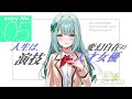 【CV.宮下早紀】パーフェクトヒロイン、オンステージ／神田玲央奈【絶ヒロ】