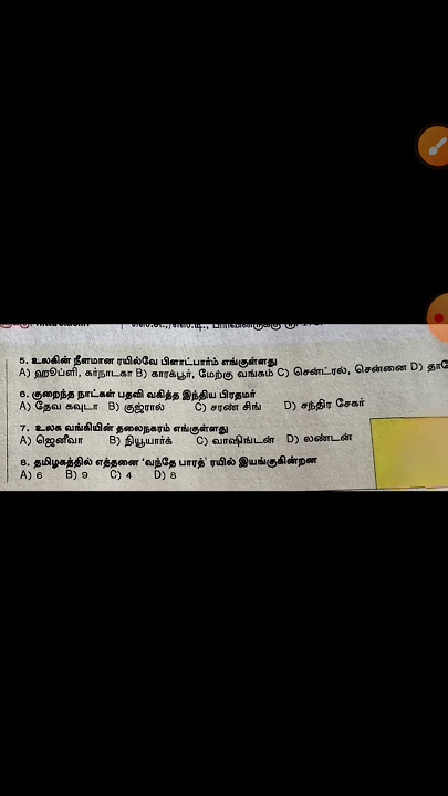 #tnpsc #tnpscgroup4freeonlinetestintamil #governmentjobs #tnpscgroup4freeonlinetest #governmentexams