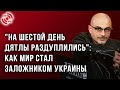 Ищем смыслы с Арменом Гаспаряном. Прямой эфир