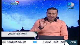 حيل التنجيم - الحلقة كاملة في وصف الفيديو - مابين التنجيم وعلم الفلك