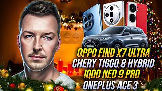 APPLE БЛОКИРУЮТ В США, OPPO FIND X7 ULTRA, ONEPLUS ACE 3, IQOO 9, HUAWEI NOVA 12 ULTRA, CHERY HYBRID