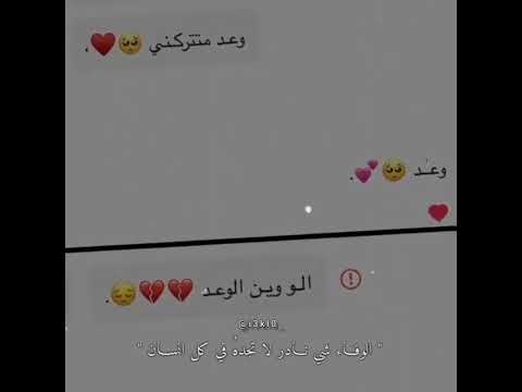 ازا ما كنت قد الوعد لٱ توعد لانو الوعد دين والدين مايوفي غير الزلمة