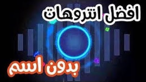أفضل 10 إنتروهات جاهزة بدون إسم لتعديل | أفضل 10 مقدمات فيديو بدون إسم |top 10 intro