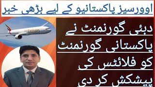 Dubai government has big offer to Pakistani government about flights operations UAE to Pakistan