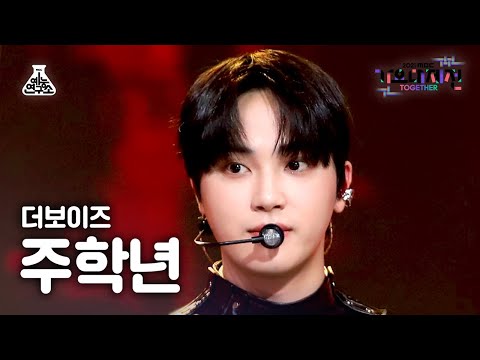 [가요대제전 <strong>4K</strong> 직캠] 더보이즈 주학년 &amp;#39;MAVERICK&amp;#39; (THE <strong>BOYZ</strong> JU HAKNYEON FanCam) @MBCMusicFestival_211231 #예능연구소직캠