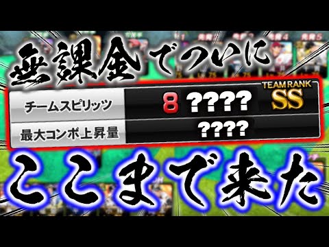 無課金でついにここまで来ました。これが最後になるかもしれない勝負のミキサー＆契約書開封の結果…【プロスピA】#1389