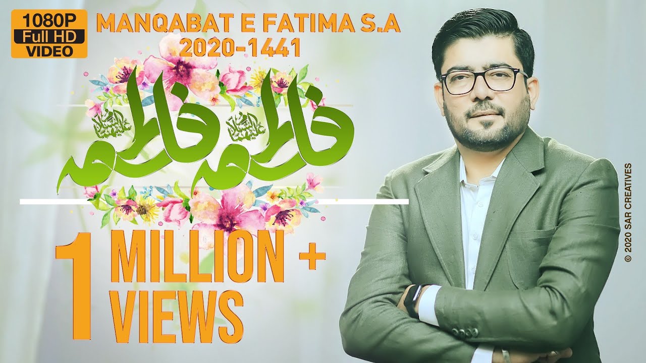 Fatima Fatima sa  Mir Hasan Mir