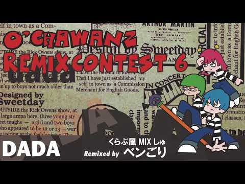 DADA 「クラブ風MIXしゅ」Remixed by ベンごり - YouTube