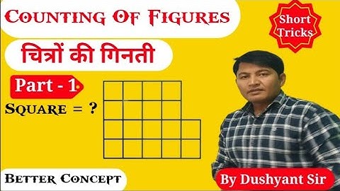 Counting of Figure|| चित्रों की गिनती [Square] Concept [part-1] Rohit Study Point By Dushyant Sir