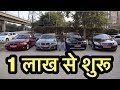 Car Start From 1 Lakh | Hidden Luxury Second Hand Car Market | Gurgaon | Auto Empire